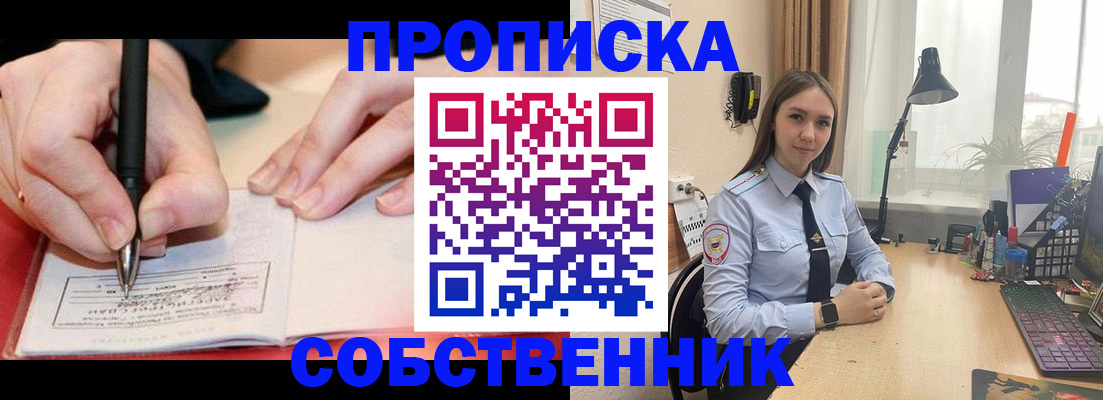 прописка для кредита в Избербаше