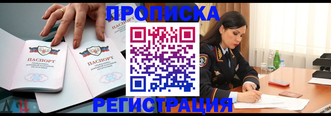 временная прописка в Избербаше