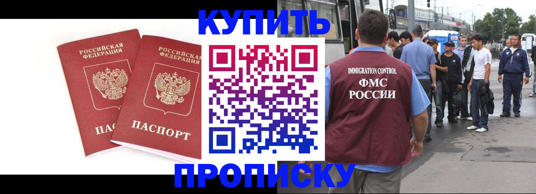 временная регистрация недорого в Избербаше