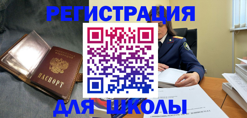 регистрация для дет. сада в Избербаше