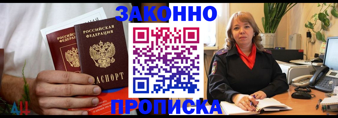 временная регистрация госуслуги в Избербаше